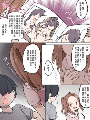 [憑依(はい)る抜け道 (椎名悠輝)] シ○タが憑依でロ○えっち! ~クラスのツンデレ委員長に憑依したボク~ [天煌汉化组]_23