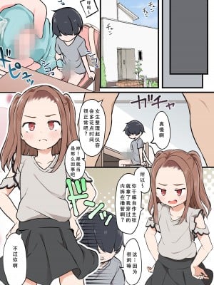 [憑依(はい)る抜け道 (椎名悠輝)] シ○タが憑依でロ○えっち! ~クラスのツンデレ委員長に憑依したボク~ [天煌汉化组]_31