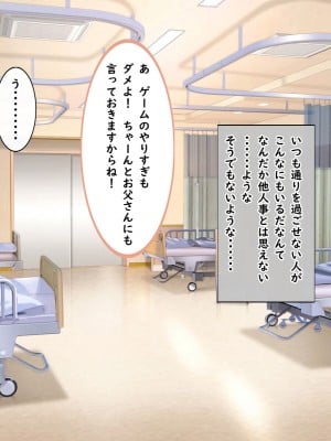 [しろいろ (藤宮やひろ)] 捕食病棟で爆乳搾精_009