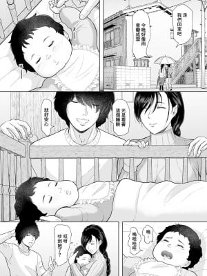 [ICE] 濡れた人妻の痴情 Vol.4 (ANGEL 倶楽部 2023年8月号) [中国翻訳] [DL版]_07