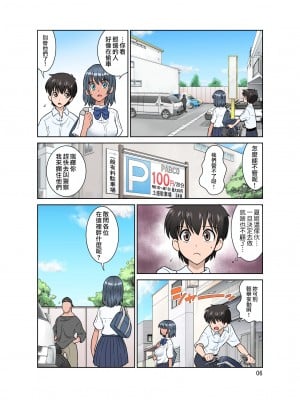 [DOZA Village (どざむら)] セイギノミカタ～完堕ち～  [surely个人汉化] [DL版]_06