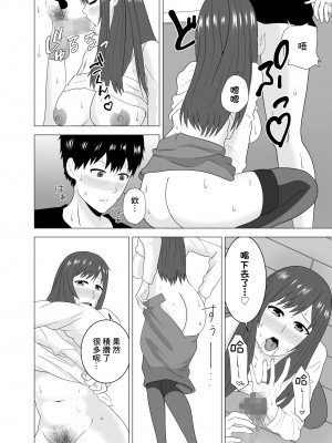[studioマカロン (萌山ぴーまん)]  妻が寝ている間に妻の同僚【人妻】と一晩中エッチした｜在我妻子睡著的時候和妻子同事「人妻」做了一整晚的愛 [中国翻訳]_32