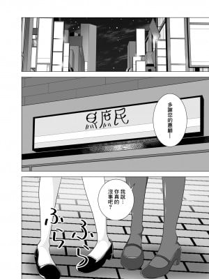 [studioマカロン (萌山ぴーまん)]  妻が寝ている間に妻の同僚【人妻】と一晩中エッチした｜在我妻子睡著的時候和妻子同事「人妻」做了一整晚的愛 [中国翻訳]_06