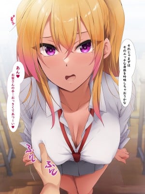 [HELLTER SKELTER (kaiga)] 風俗JK学園_010