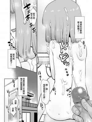 [T.4.P (猫玄)] お父さんは悪くない。 [中国翻訳] [DL版]_09