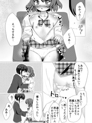 [やさいがおいしい1日 (のんすぃ)]  キミと都合のいい1日 (プリンセスコネクト!Re：Dive)_11