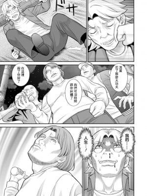 [かわもりみさき] 発情メイドとご主人様 第6話 [中国翻訳] [DL版]_05