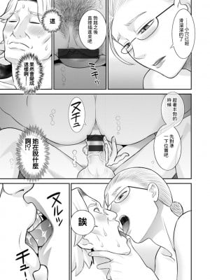 [かわもりみさき] 発情メイドとご主人様 第6話 [中国翻訳] [DL版]_11