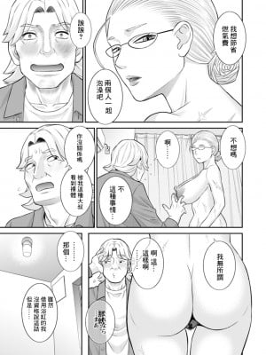 [かわもりみさき] 発情メイドとご主人様 第6話 [中国翻訳] [DL版]_09