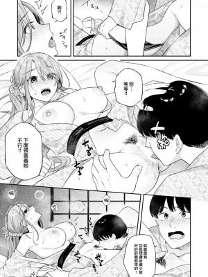 [ベコ太郎] オトナの一線 Lesson 2 (COMIC 快楽天ビースト 2023年8月号) [大鸟可不敢乱转汉化] [DL版]_18