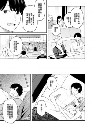 [ベコ太郎] オトナの一線 Lesson 2 (COMIC 快楽天ビースト 2023年8月号) [大鸟可不敢乱转汉化] [DL版]_08