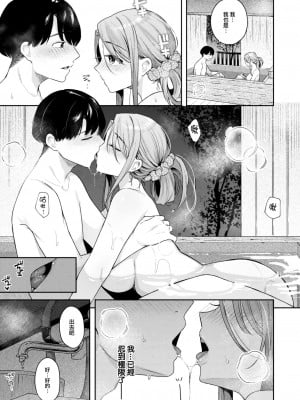 [ベコ太郎] オトナの一線 Lesson 2 (COMIC 快楽天ビースト 2023年8月号) [大鸟可不敢乱转汉化] [DL版]_12