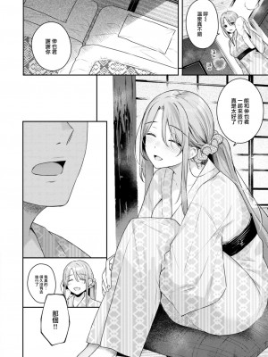 [ベコ太郎] オトナの一線 Lesson 2 (COMIC 快楽天ビースト 2023年8月号) [大鸟可不敢乱转汉化] [DL版]_13