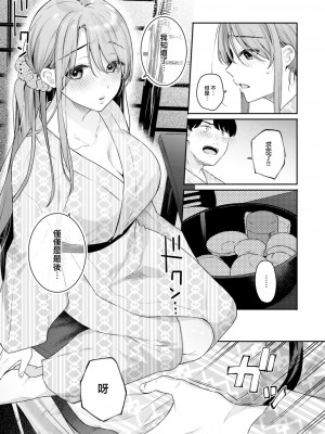 [ベコ太郎] オトナの一線 Lesson 2 (COMIC 快楽天ビースト 2023年8月号) [大鸟可不敢乱转汉化] [DL版]_16
