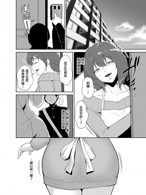 [yogurt (ビフィダス)] マリエさんとお風呂場でーお隣の巨乳お姉さんとの甘い日々… | 和真理惠一起在浴室 [中文] [無修正]_0003