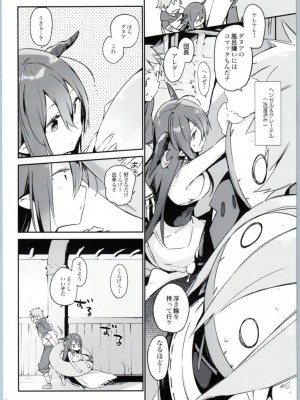 (ファータグランデ騎空祭2) [TOZAN:BU (富士やま)] ダヌアちゃんとお風呂に入ろう (グランブルーファンタジー)_004