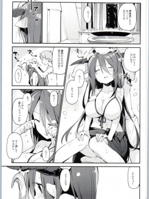 (ファータグランデ騎空祭2) [TOZAN:BU (富士やま)] ダヌアちゃんとお風呂に入ろう (グランブルーファンタジー)_007