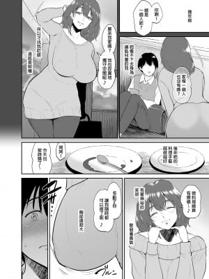 [yogurt (ビフィダス)] マリエさんと温泉へ―お隣の巨乳お姉さんと家族風呂で…| 和真理惠一起去溫泉 [中文] [無修正]_0095