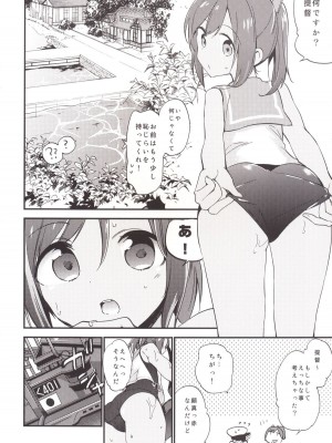 [TOZAN：BU (富士やま)] 401ちゃんといっしょ! (艦隊これくしょん -艦これ-) [DL版]_006