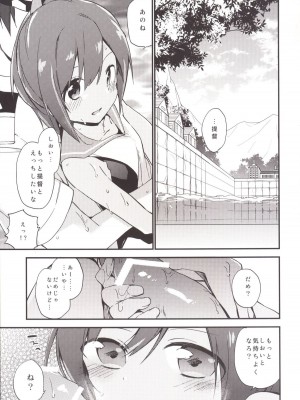 [TOZAN：BU (富士やま)] 401ちゃんといっしょ! (艦隊これくしょん -艦これ-) [DL版]_017