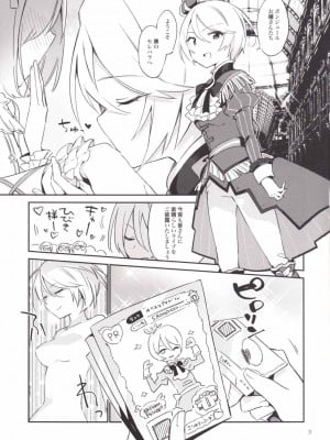 (オン・ザ・ステージ3) [TOZAN:BU (富士やま)] こんなのは僕じゃない (プリパラ)_004