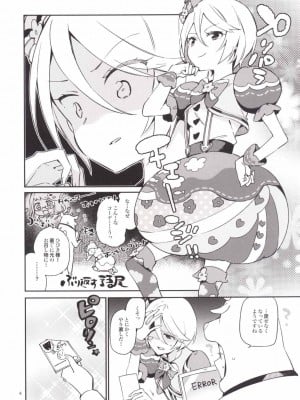 (オン・ザ・ステージ3) [TOZAN:BU (富士やま)] こんなのは僕じゃない (プリパラ)_005