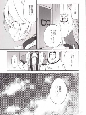 (オン・ザ・ステージ3) [TOZAN:BU (富士やま)] こんなのは僕じゃない (プリパラ)_008