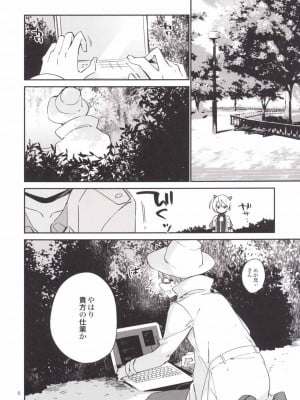 (オン・ザ・ステージ3) [TOZAN:BU (富士やま)] こんなのは僕じゃない (プリパラ)_009