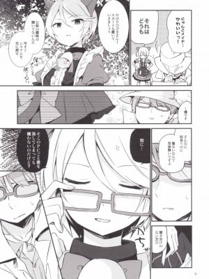 (オン・ザ・ステージ3) [TOZAN:BU (富士やま)] こんなのは僕じゃない (プリパラ)_010
