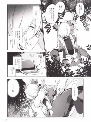(オン・ザ・ステージ3) [TOZAN:BU (富士やま)] こんなのは僕じゃない (プリパラ)_013