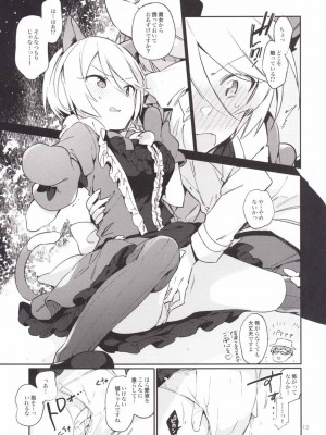 (オン・ザ・ステージ3) [TOZAN:BU (富士やま)] こんなのは僕じゃない (プリパラ)_014