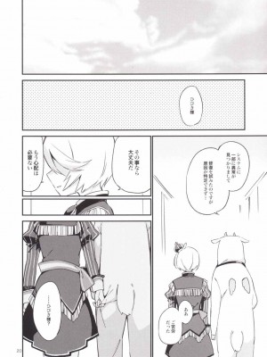 (オン・ザ・ステージ3) [TOZAN:BU (富士やま)] こんなのは僕じゃない (プリパラ)_021