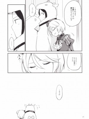 (オン・ザ・ステージ3) [TOZAN:BU (富士やま)] こんなのは僕じゃない (プリパラ)_022