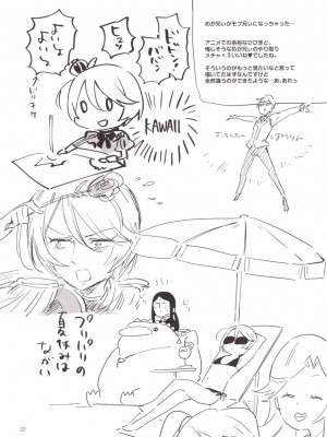 (オン・ザ・ステージ3) [TOZAN:BU (富士やま)] こんなのは僕じゃない (プリパラ)_023