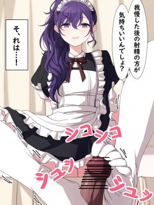 [アリモン] 試しにエッチしてみるまふゆ16-17 (プロセカ)_p0004