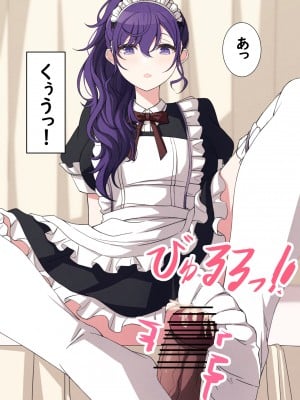 [アリモン] 試しにエッチしてみるまふゆ16-17 (プロセカ)_p0006