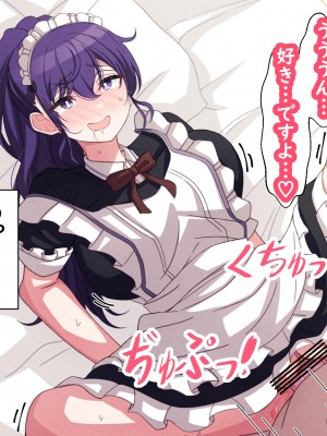 [アリモン] 試しにエッチしてみるまふゆ16-17 (プロセカ)_q0014