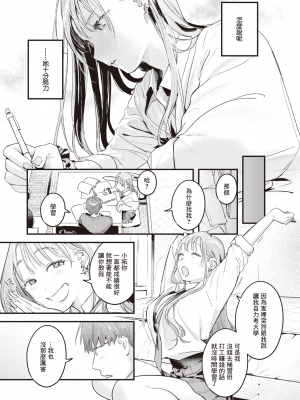 [楝蛙] おあずけ (COMIC 快楽天 2023年8月号) [暴碧汉化组] [無修正] [DL版]_UBZD-321u_07
