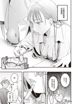 [楝蛙] おあずけ (COMIC 快楽天 2023年8月号) [暴碧汉化组] [無修正] [DL版]_UBZD-321u_09