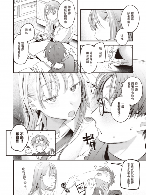 [楝蛙] おあずけ (COMIC 快楽天 2023年8月号) [暴碧汉化组] [無修正] [DL版]_UBZD-321u_10