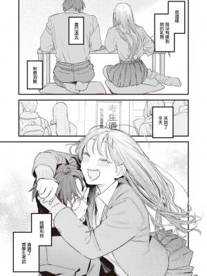 [楝蛙] おあずけ (COMIC 快楽天 2023年8月号) [暴碧汉化组] [無修正] [DL版]_UBZD-321u_11