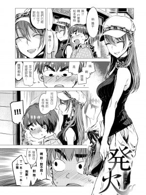 [幾花にいろ] 幾日 [無修正]_005