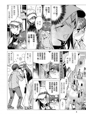 [幾花にいろ] 幾日 [無修正]_006