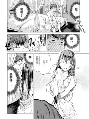 [幾花にいろ] 幾日 [無修正]_008