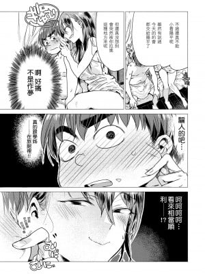 [幾花にいろ] 幾日 [無修正]_009