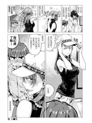 [幾花にいろ] 幾日 [無修正]_028