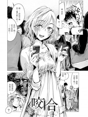 [幾花にいろ] 幾日 [無修正]_030