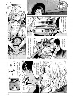 [幾花にいろ] 幾日 [無修正]_031