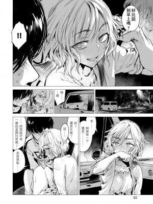 [幾花にいろ] 幾日 [無修正]_034