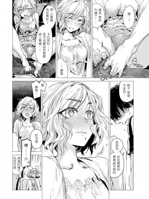 [幾花にいろ] 幾日 [無修正]_036